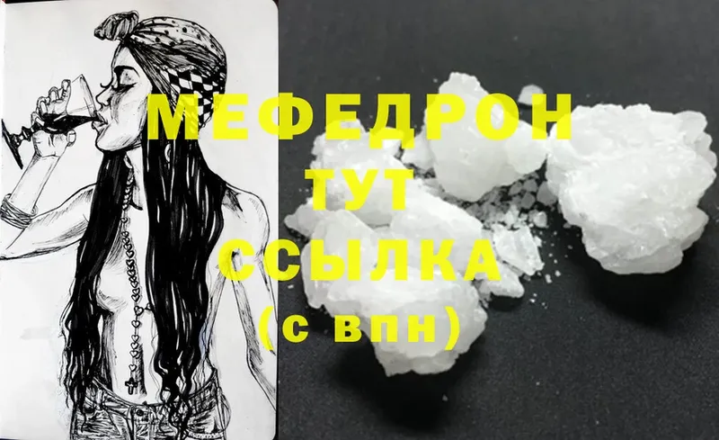 Мефедрон mephedrone  блэк спрут   Усть-Кут 